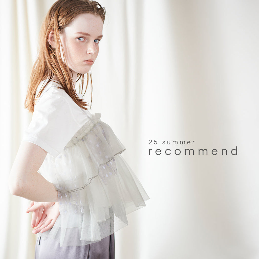 【recommend】新作のプラスワンアイテム