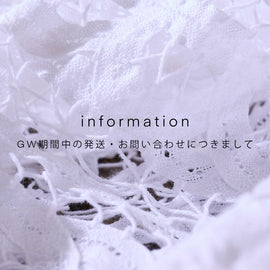 【GW期間中のご案内】配送およびお問い合わせ対応につきまして