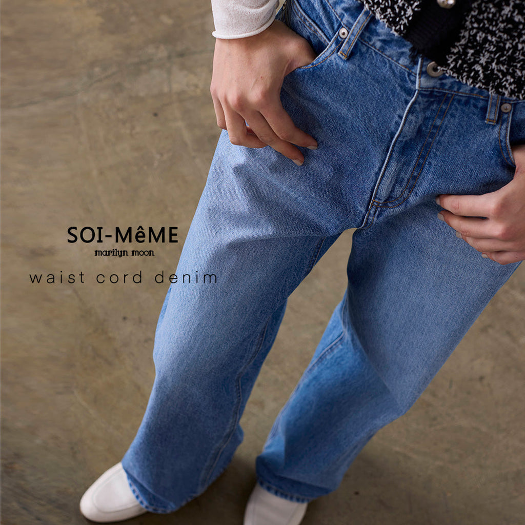 【NEW ARRIVALS】waist cord denim