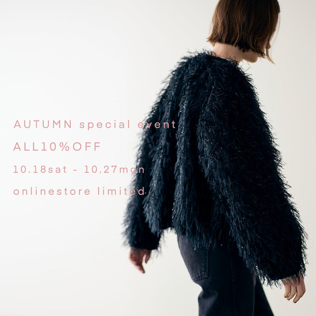 【AUTUMN special event】10%クーポンプレゼント!