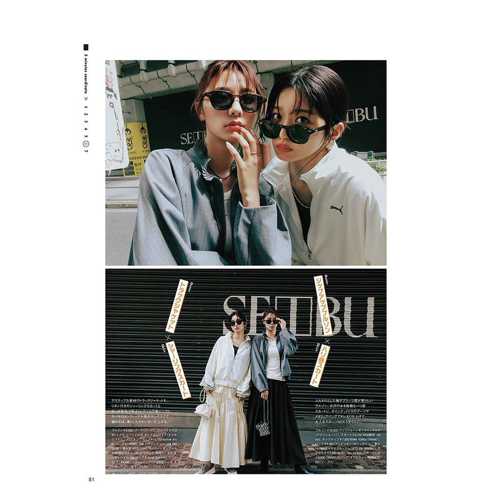 【10月雑誌掲載アイテム特集】